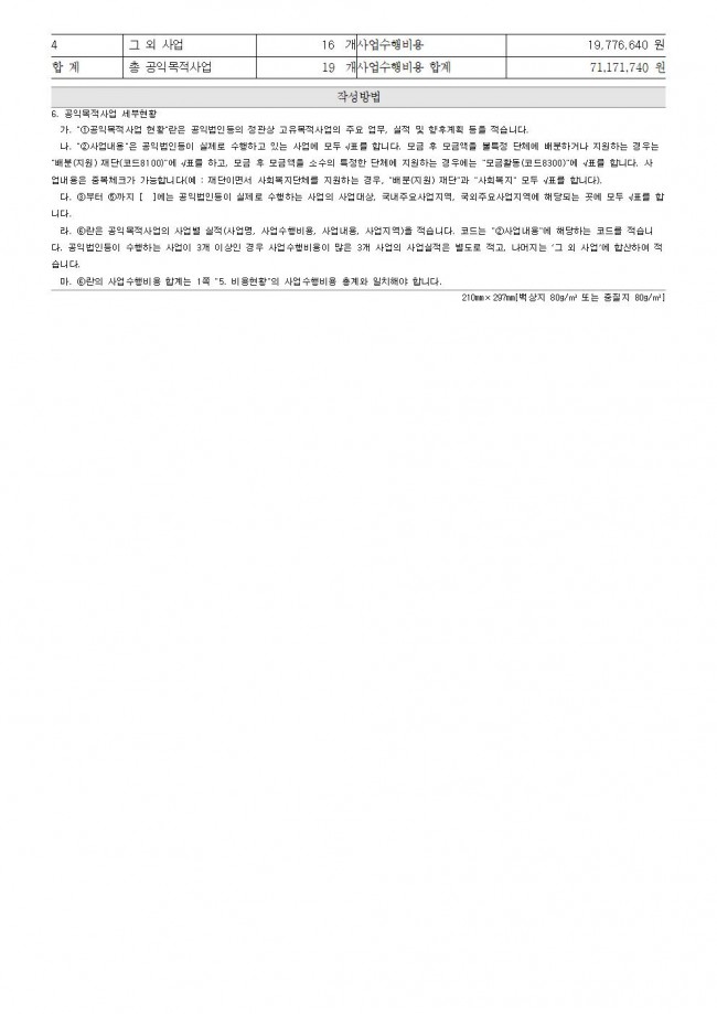 °øÀ͹ýÀÎ °á»ê¼·ù µîÀÇ °ø½Ã-03 °øÀ͹ýÀÎ °á»ê¼·ù µîÀÇ °ø½Ã-03.jpg